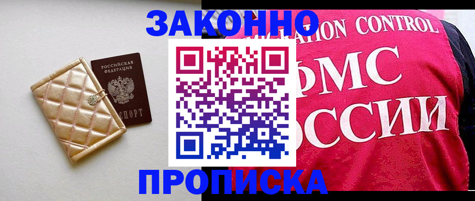 регистрация для дет. сада в Енисейске