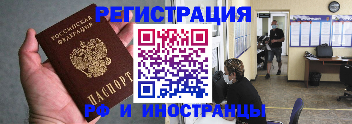 прописка гарантия в Енисейске