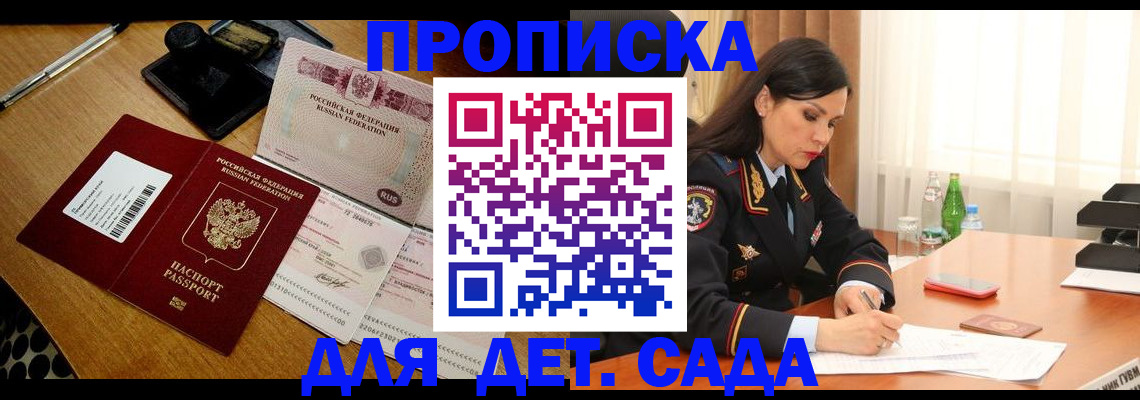 где прописаться в Енисейске