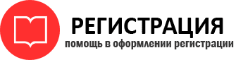 прописка в Енисейске id471321